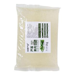 悦霖严选芦荟果肉颗粒奶茶店专用凝胶糖水果粒袋装原料即食1kg