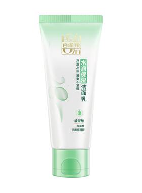 百雀羚水润保湿洁面乳女官网正品