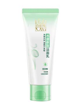百雀羚水润保湿洁面乳女官网正品