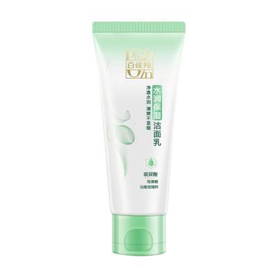 百雀羚水润保湿洁面乳女官网正品