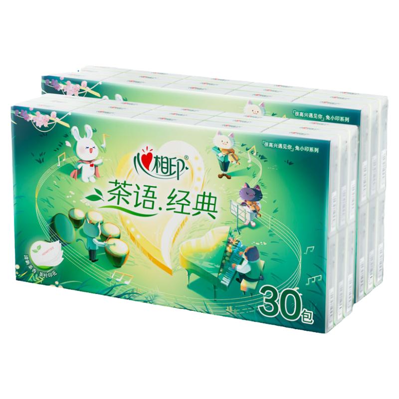 心相印手帕纸30包茶语经典纸巾
