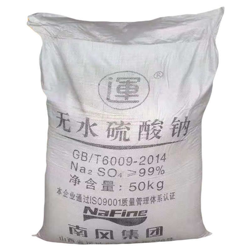 无水硫酸钠99%含量元明粉实验