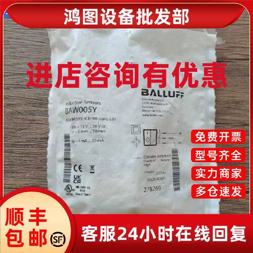 议价全新原装正品 巴鲁夫 BAW005Y 传感器 BAW M30EE-ICD10B-S04G