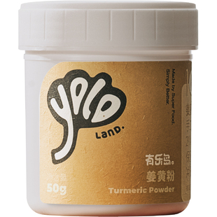 有乐岛/印度姜黄粉 烘焙咖喱生酮健身黄金奶
