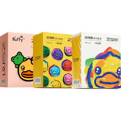 珍视明小黄鸭蒸汽眼罩自发热热敷