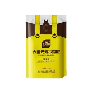史丹利月季玫瑰绣球肥料家用养花卉通用型氮磷钾有机复合肥缓释肥