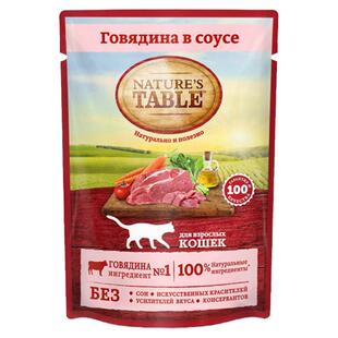 原装俄罗斯进口Nature's Table大自然的佳肴猫餐包85克猫湿粮猫罐