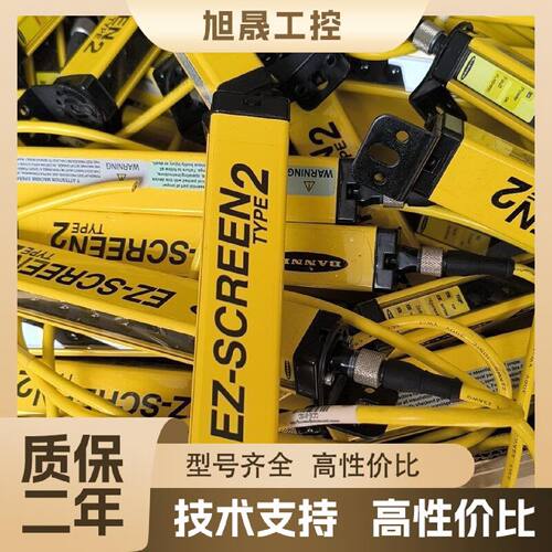 【议价】LS2TR30-150Q8，美国原装邦纳BANNER光幕，拆