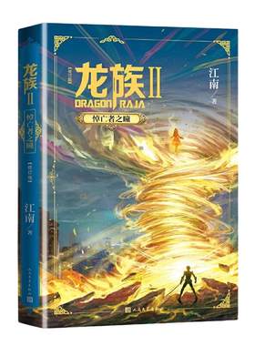 当当网人民文学出版社