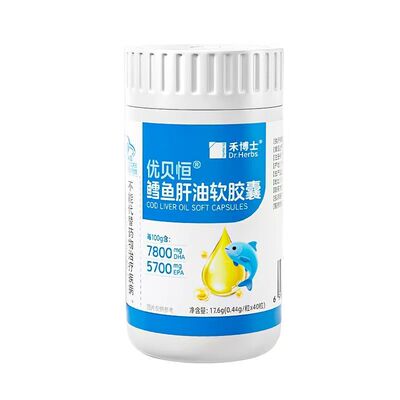 禾博士高含量鳕鱼肝油软胶囊