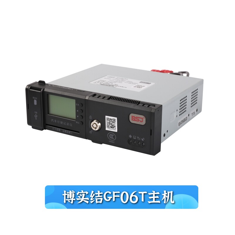 4g博实结GF06T车载远程视频监控易流北斗GPS定位ADAS主动安全盲区