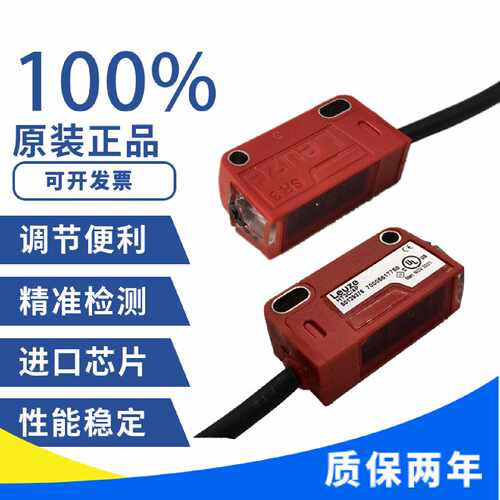 议价德国原装正品劳易测光电开关HT3C/4P ET5.3/2N背景抑制传感器