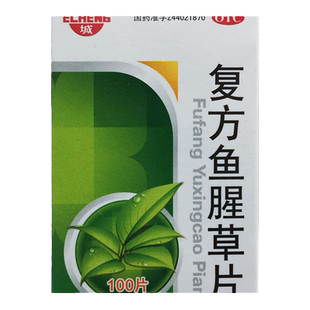 鹅城 复方鱼腥草片 100片*1瓶/盒清热咽部红肿咽痛急性咽炎正品