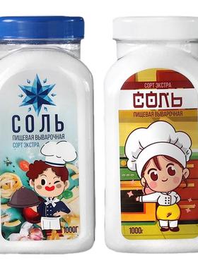 【新品上市】俄罗斯进口食用盐天然矿盐无碘盐2斤实惠食盐 非海盐