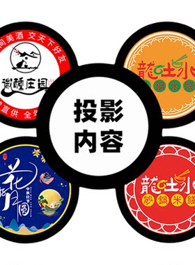 投影灯片定制镜片替换通用款