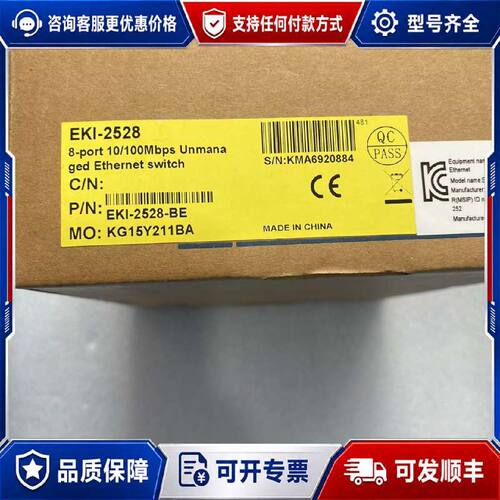【议价-可维修】研华工业交换机， 型号EKI-2528，，实物图