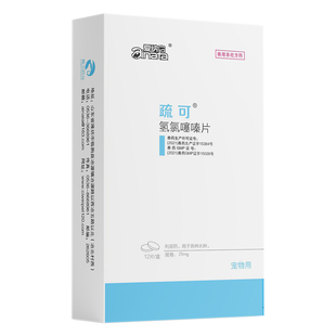 爱纳它疏可氢氯噻嗪片狗狗猫咪利尿消水肿药心脏肥大心衰药肝腹水