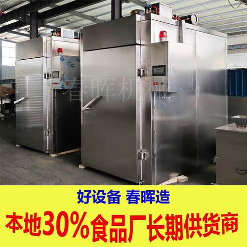 大型全自动老火腿烟熏炉 食品厂不锈钢烧鸡蒸煮烘烤烟熏炉现货