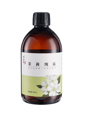 芳疗级茉莉花纯露0添加嫩白淡纹