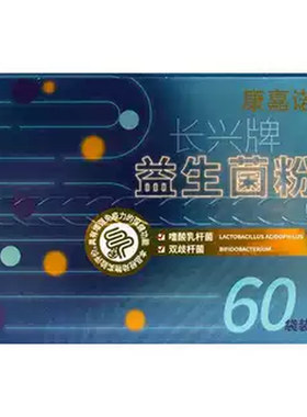 康嘉诺益生菌粉1.5g*60袋/盒