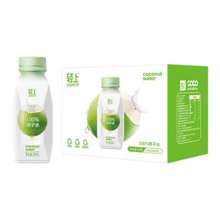 轻上100%纯椰子水饮品进口椰子孕妇可喝电解质官方正品