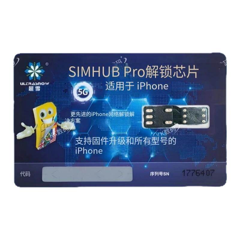 适用超雪专业版QPE全自动卡贴pro2025完美解锁esim美版iphone苹果