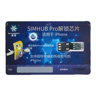 适用超雪专业版QPE全自动卡贴pro2025完美解锁esim美版iphone苹果