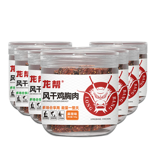 龙帮风干鸡胸肉干干香酥脆耐嚼健身零食小吃100g