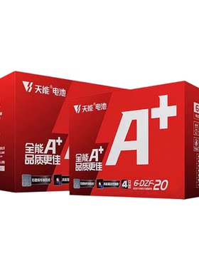 天能电池直营36V48v60V72V电动车三轮车铅酸12AH20AH32AH以旧换新
