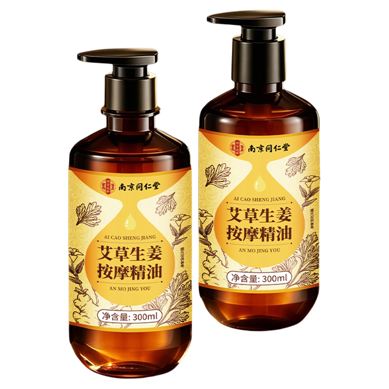 乐家遐龄南京同仁堂艾草生姜精油按摩全身通经络刮痧排毒发热免洗