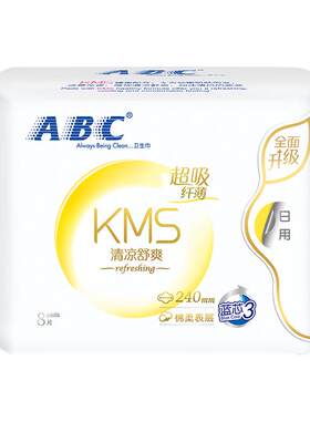 棉柔纤薄卫生巾ABC日用