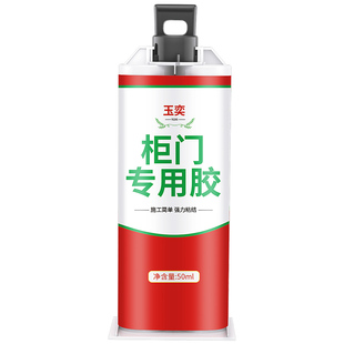 橱柜门专用胶水晶钢门安装固定胶粘厨房柜门合页脱落胶瓷砖玻璃踢脚线修复胶强力衣柜封边条专用胶透明粘合剂