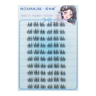 魔仙睫免胶假睫毛双尖太阳花懒人三部曲太阳花超细梗妈生自然新手