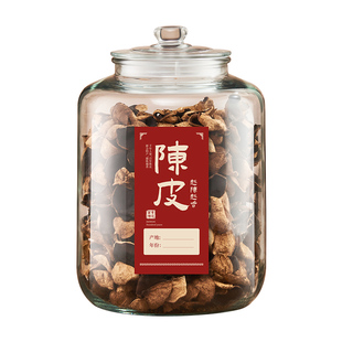 陈皮储存罐专用玻璃罐装密封瓶食品级大容量茶叶罐陈皮储藏储物罐
