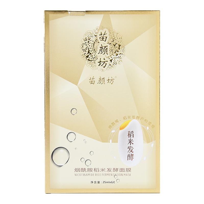 苗颜坊新品专柜烟酰胺稻米发酵面膜肤色不均暗沉无光改善痘印色沉