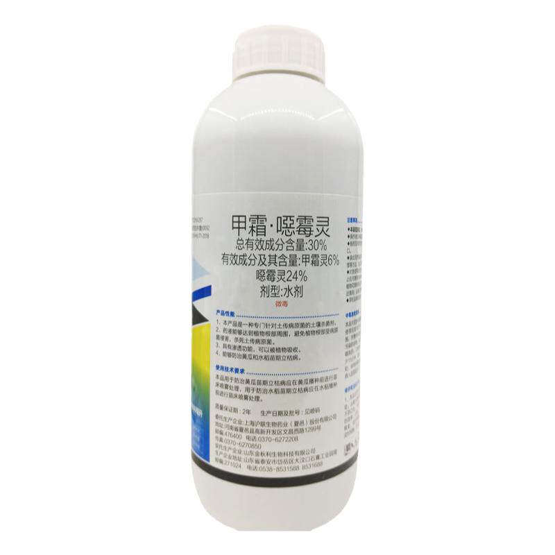 甲霜30%沪联立枯病包邮死苗烂根