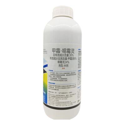 甲霜30%沪联立枯病包邮死苗烂根
