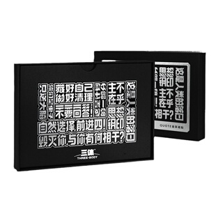 赛凡自研 三体QUOTE 冰箱贴 三体宇宙官方授权 包邮