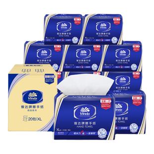 维达商用擦手纸200抽X20包酒店卫生间抽纸整箱装新旧交替发货2056