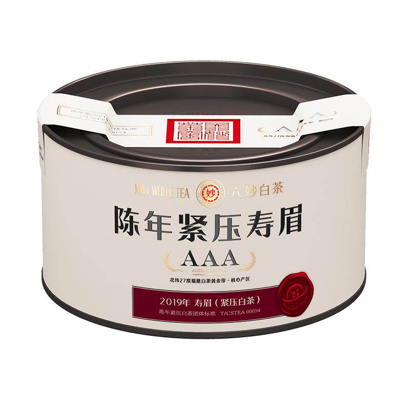 六妙3A陈年紧压寿眉2019年三年窖藏老寿眉福鼎白茶老白茶茶叶罐装