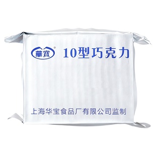 10型巧克力牛奶上海华宝产独立包装应急储备户外自驾游露营爬山