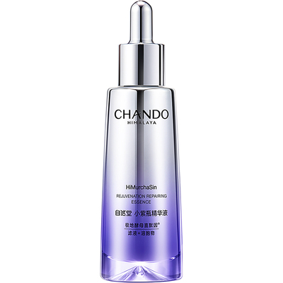 自然堂修护小紫瓶精华液第六代