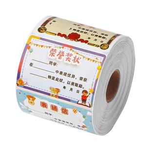 奖状贴纸小学生奖励小奖状奖励贴纸幼儿园多彩迷你小奖状贴纸儿童女孩奖状贴鼓励孩子学习的表扬贴小红花贴画