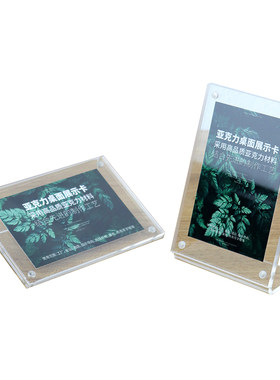 亚克力磁吸L型价格牌麦希