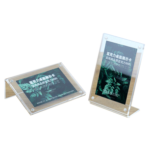 亚克力高档价格展示名牌架 强磁L型标价牌a4台牌酒水牌 A5酒店宾馆台签座桌面展示牌定制A6菜单广告价格牌