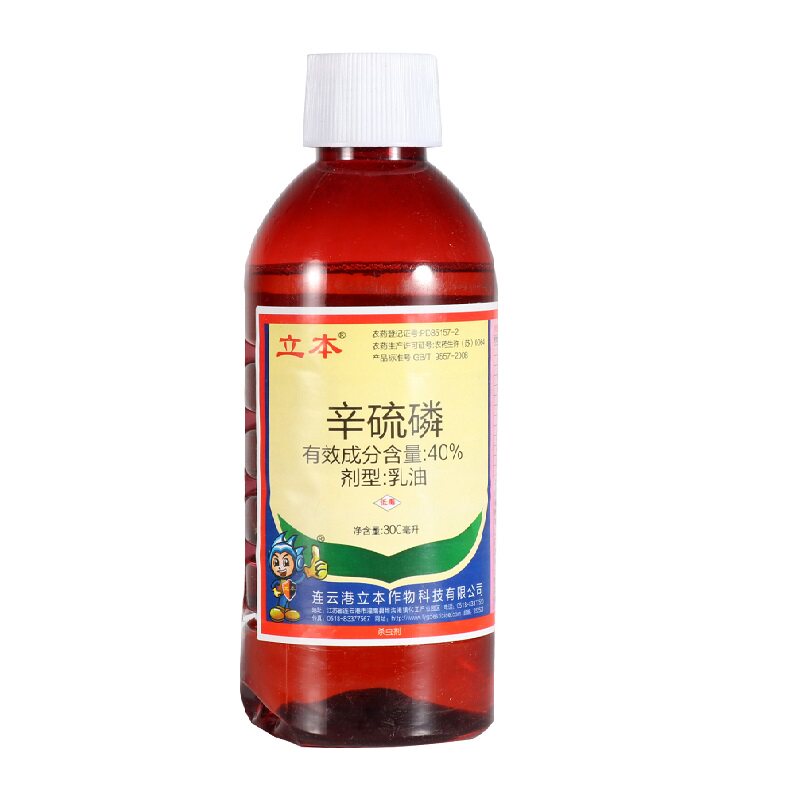 立本40%辛硫磷 植物果树花卉蔬菜蚜虫食心虫土壤灌根农药杀虫剂