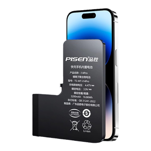 品胜适用苹果手机电池iphone15/14超大容量13promax更换电池12mini手机电板正品11//8/8p/7/7p电板续航超人