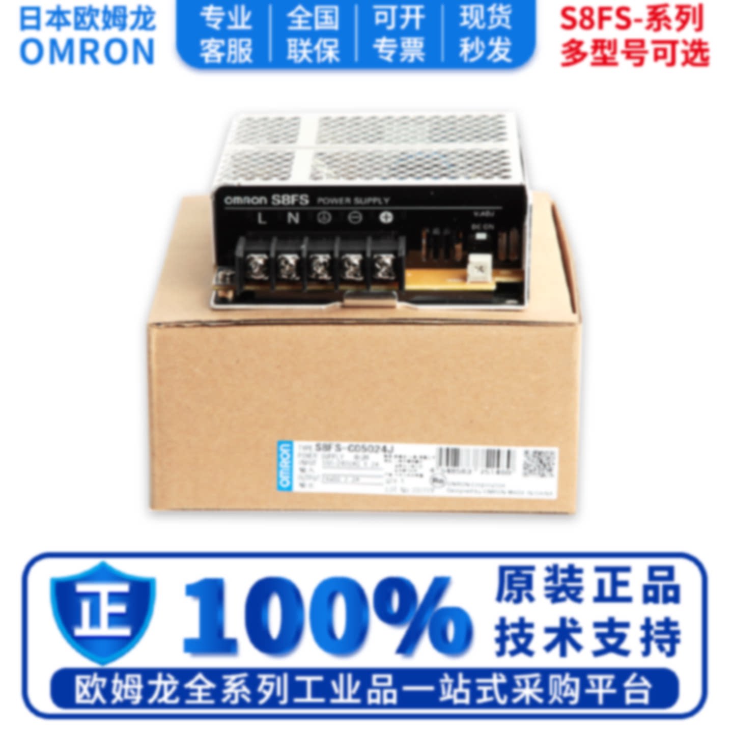 议价正品欧姆龙电源 S8FS-C05024 C10024 C15024 0024 C35024 C03