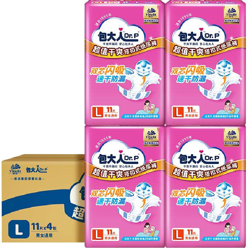 【下拉领取优惠】包大人超值干爽成人纸尿裤M/L码尿不湿