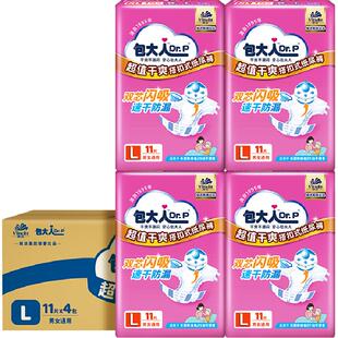 【下拉领取优惠】包大人超值干爽成人纸尿裤M/L码尿不湿